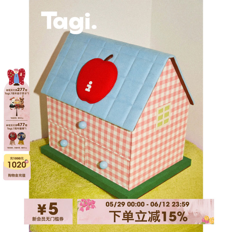 Tagi. 《苹果塔皮屋》鼓鼓想象收纳盒桌面小房子小屋装饰收纳盒