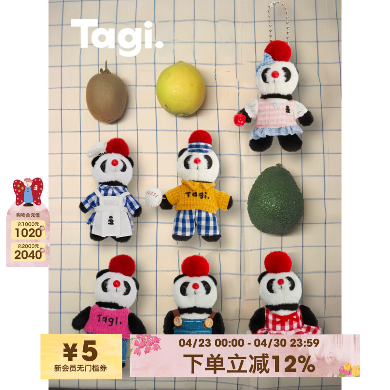 Tagi.Tanghulu美味厨房球球熊毛绒刺绣可拆卸珠链挂件包配饰