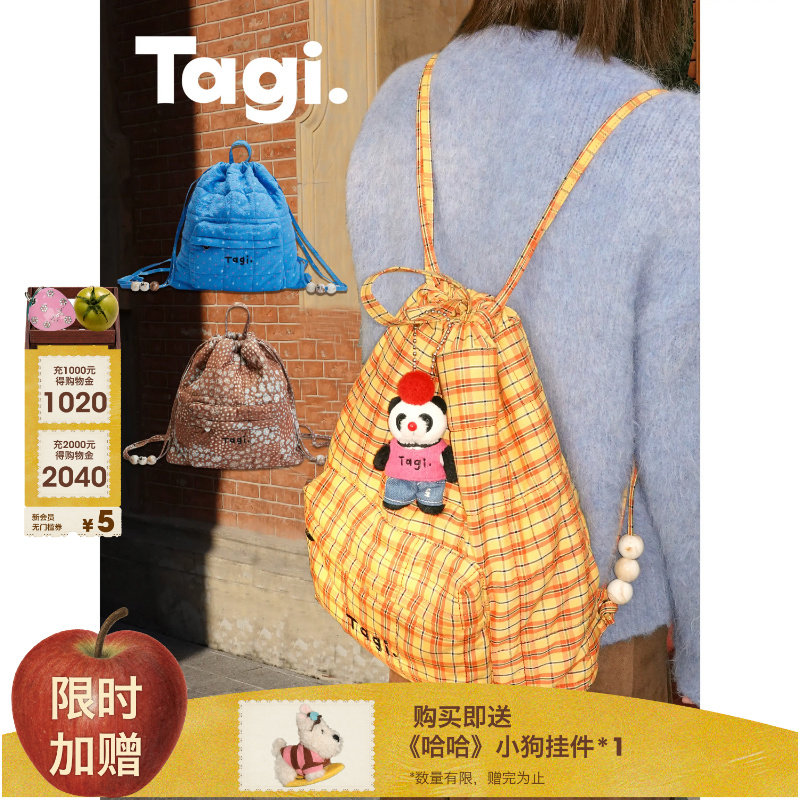 Tagi.Tanghulu《i》串珠可爱抽绳帆布包大容量出游度假风双肩包