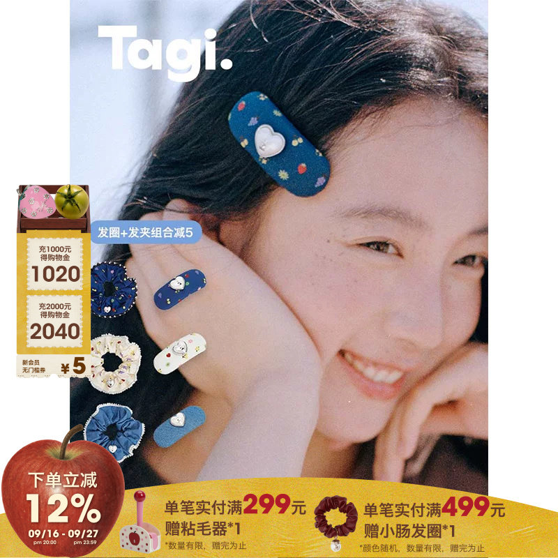 tagi.爱心碎花牛仔发圈图片