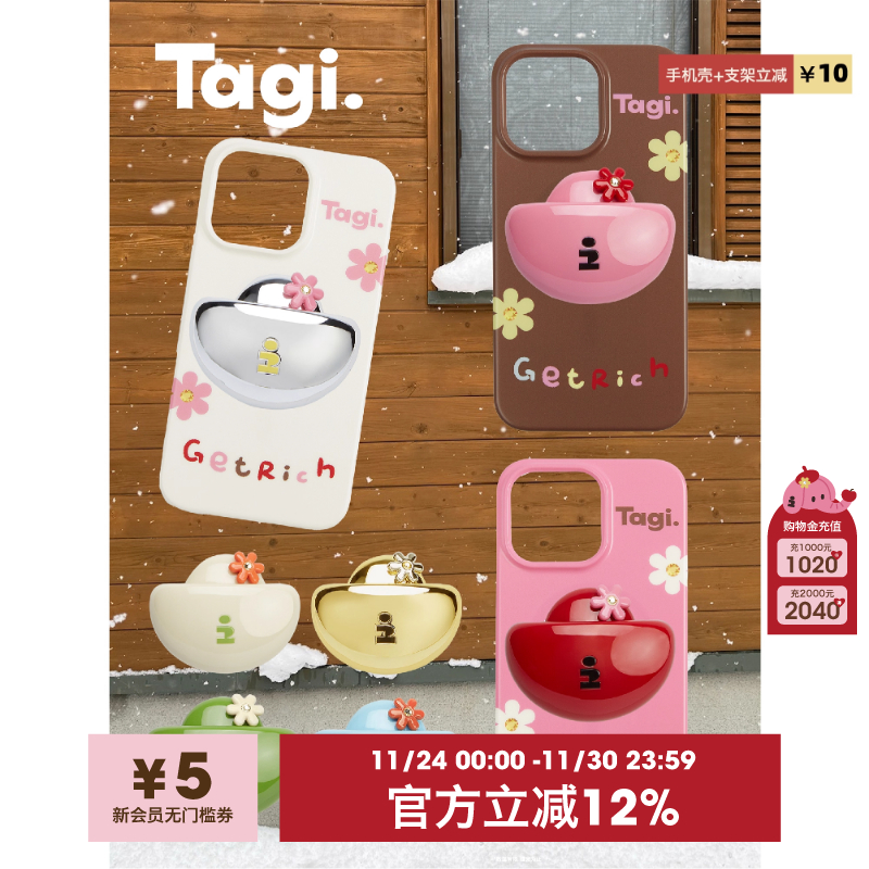 Tagi.多色磁吸支架苹果手机壳