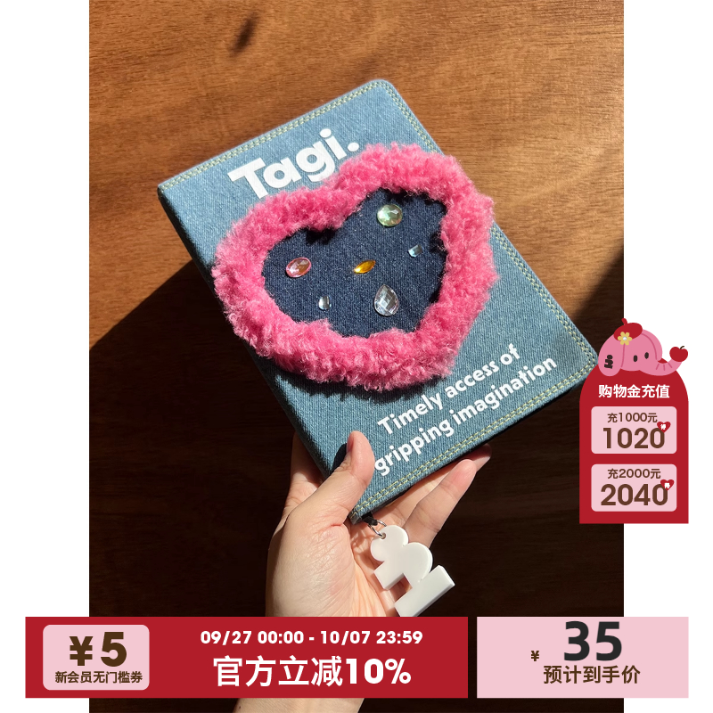 Tagi.想象果冻爱心牛仔笔记本
