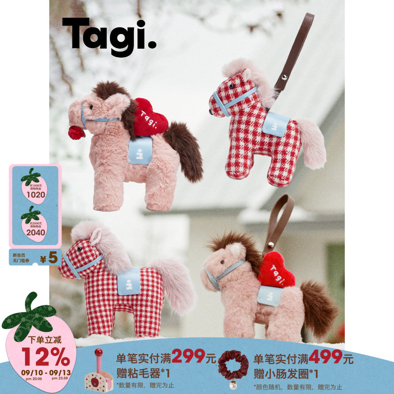 Tagi.马年创意挂件包配饰包挂件图片