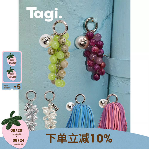Tagi.搭配流苏包挂挂件