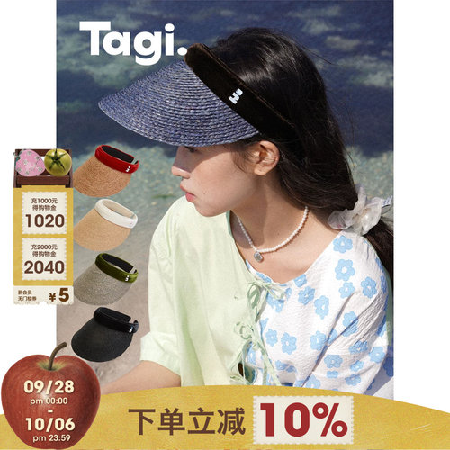 Tagi.百搭防晒空顶帽太阳防晒帽