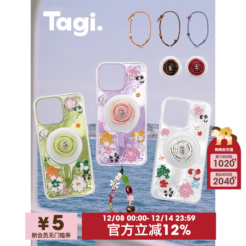 Tagi.《花田闪闪》夏日手机壳