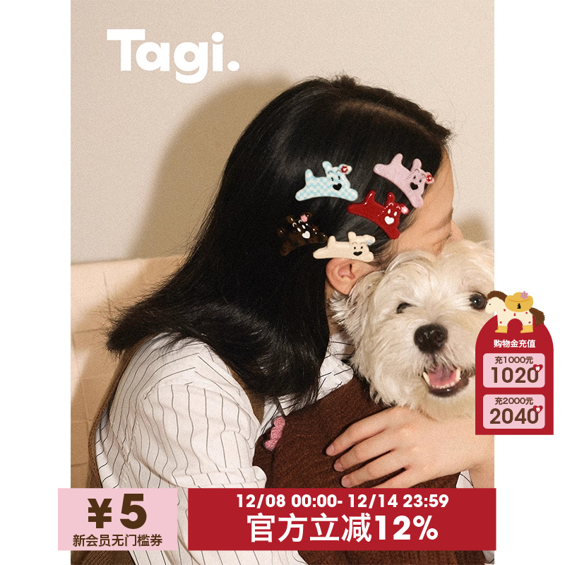 Tagi.无痕刘海边夹可爱发夹