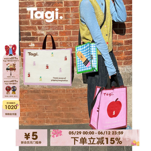 Tagi.蜡笔苹果想象环保购物袋
