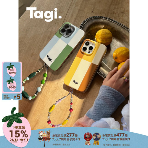 Tagi.积木串串手机壳斜挎肩带