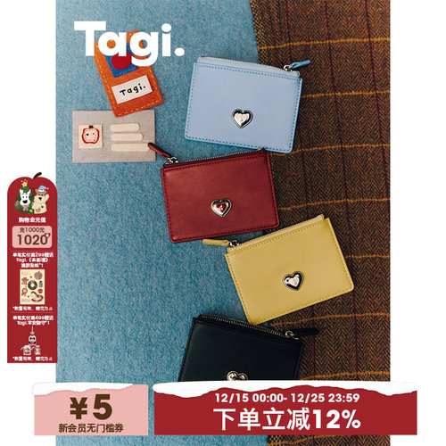Tagi.奶油鼓鼓爱心零钱包