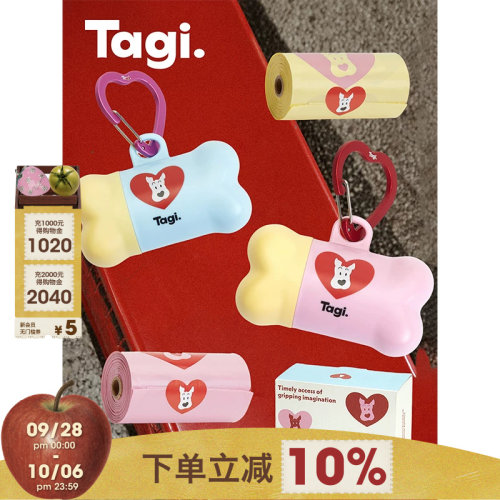 Tagi.挂钩便携拾便器加厚垃圾袋