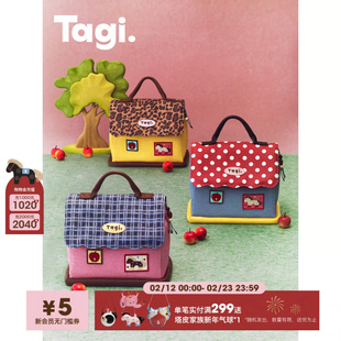 Tagi.《小马Magi》塔皮小房子皮质洗漱包大容量收纳包相机化妆包