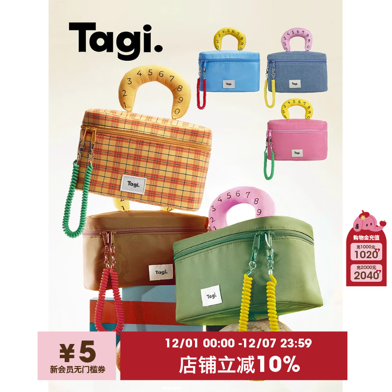 Tagi.收纳包相机包化妆包