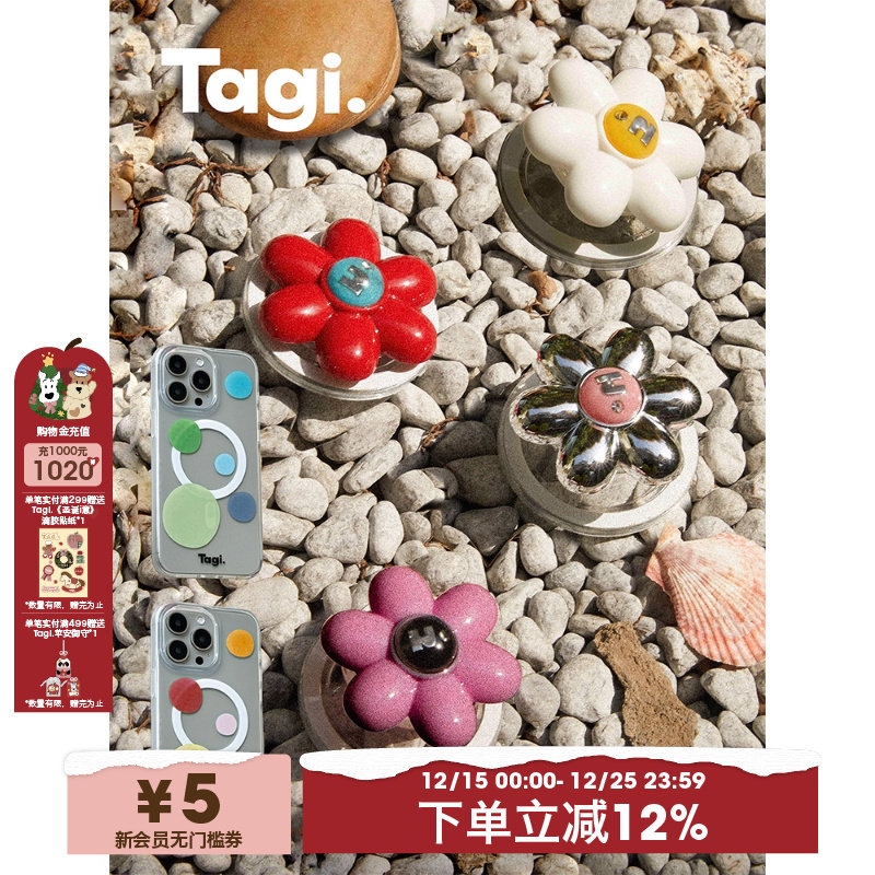 Tagi. 怦怦小花多色树脂创意彩色波点手机壳磁吸伸缩便携手机支