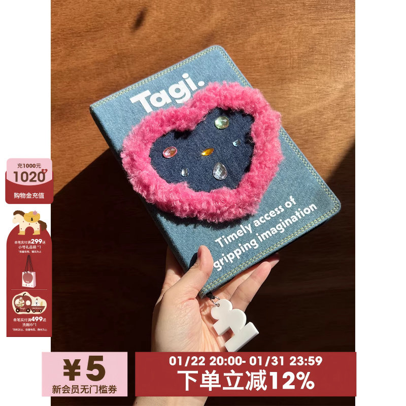 Tagi.《i》想象果冻爱心口袋牛仔笔记本可爱小众记事本,节庆用品/礼品,文化创意文具,淘宝优惠券,粉丝福利购,淘宝优惠卷