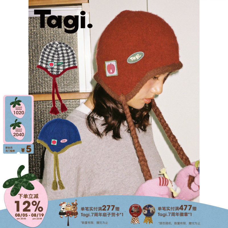 Tagi.麻花辫秋冬针织帽显脸小可爱百搭保暖护耳毛线帽