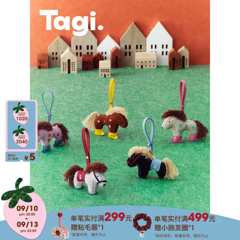 Tagi.《小马Magi》布艺小马挂件图片