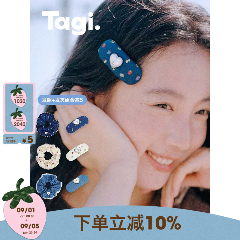 tagi.爱心碎花牛仔发圈图片