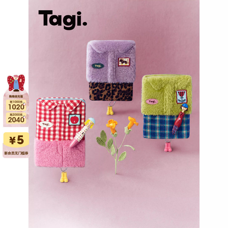 Tagi.《换装游戏》可爱卡通笔记本文具多功能毛绒创意中性笔