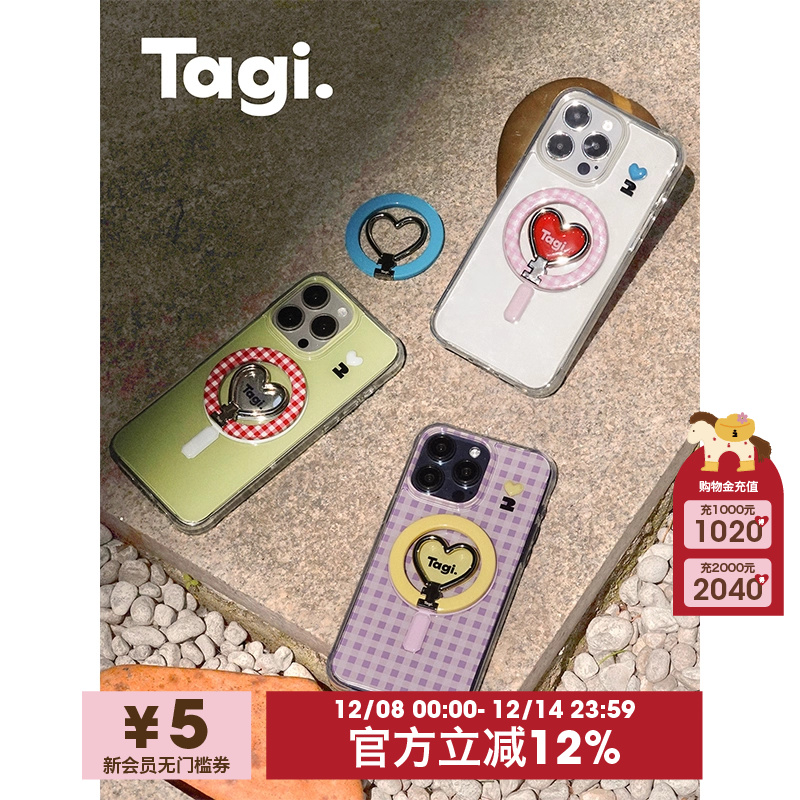 Tagi.怦怦开心磁吸折叠手机壳