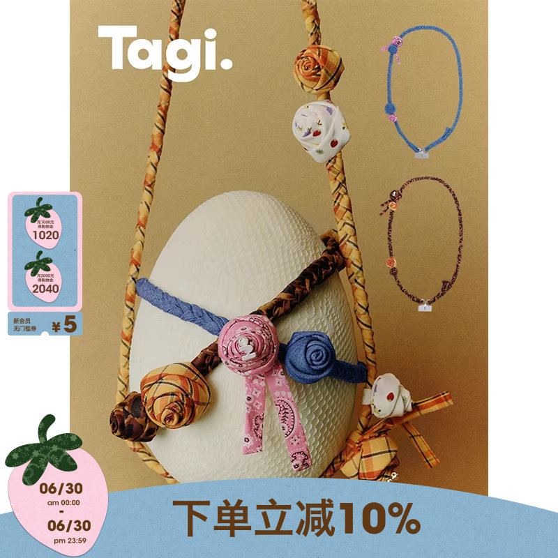 Tagi.《花卷卷》手工编织麻花便携肩带可调节随身斜挎背绳手机挂绳