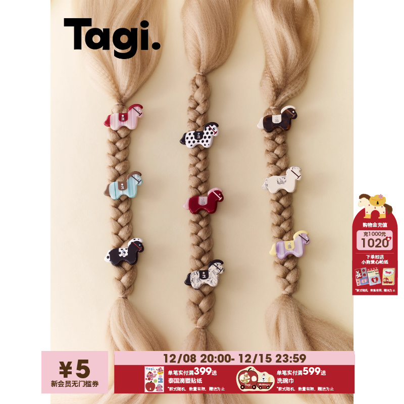 Tagi.刘海夹边夹发卡发饰