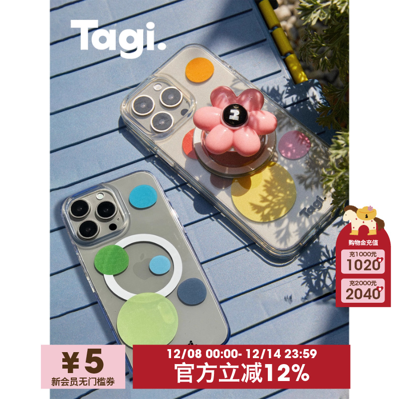 Tagi.糖果手绘磁吸iPhone手机壳