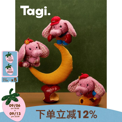 Tagi.泰国灵感爱丽粉象毛绒挂件