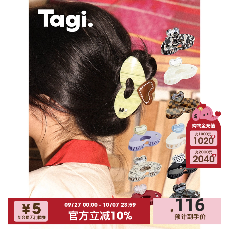 Tagi.亚克力镂空无痕鲨鱼发抓