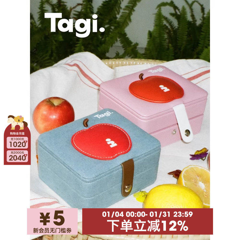 Tagi.苹果压缩饼干创意小众可爱首饰盒便携双层大容量收纳盒,收纳整理,首饰盒,淘宝优惠券,粉丝福利购,淘宝优惠卷