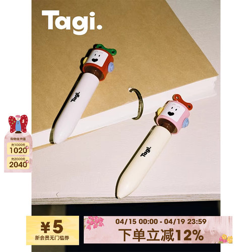Tagi.中性水性笔实用顺滑