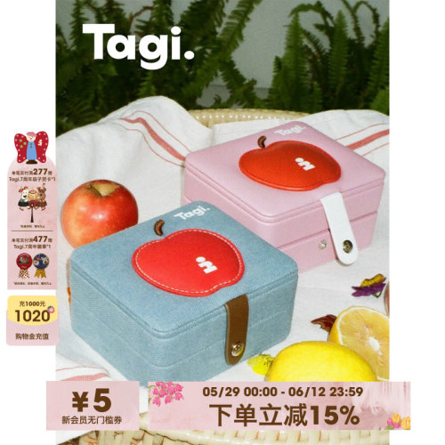 Tagi.首饰盒双层大容量收纳盒