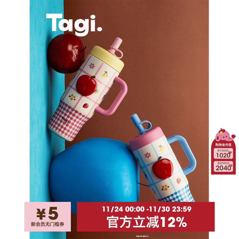 Tagi.《奇妙后花园》苹果手柄水杯便携大容量保温吨吨杯