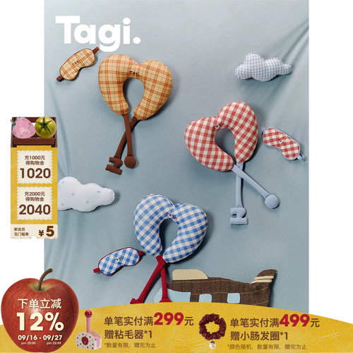 Tagi.旅行午休绑带颈枕眼罩