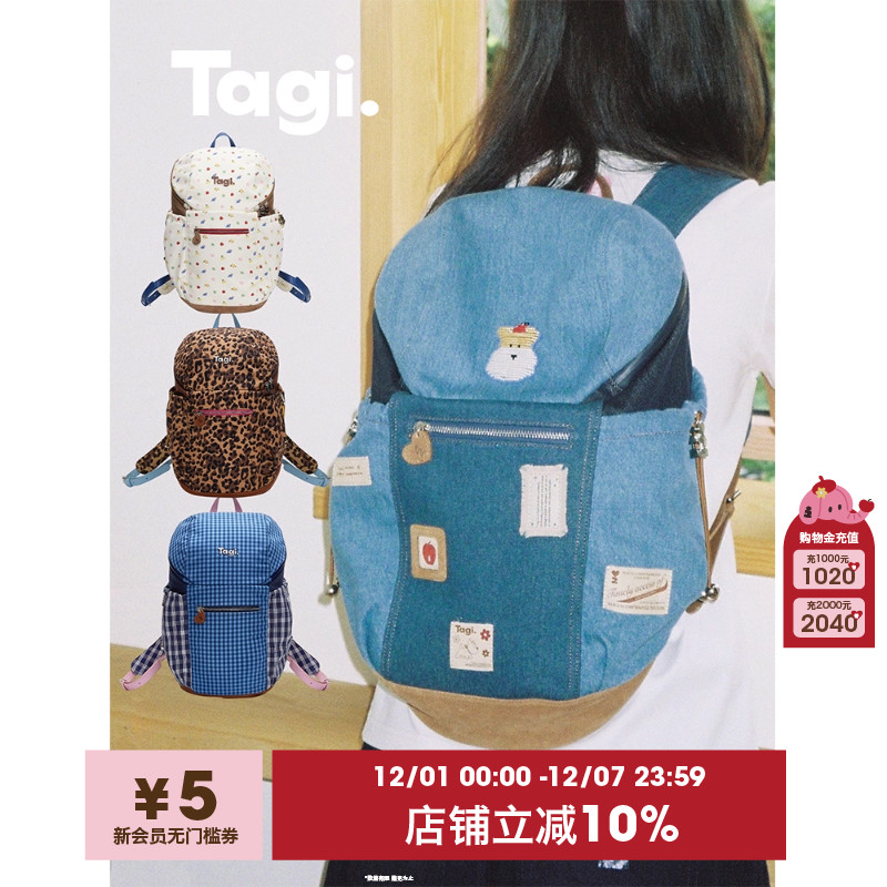 Tagi.面包休闲大容量调节双肩包