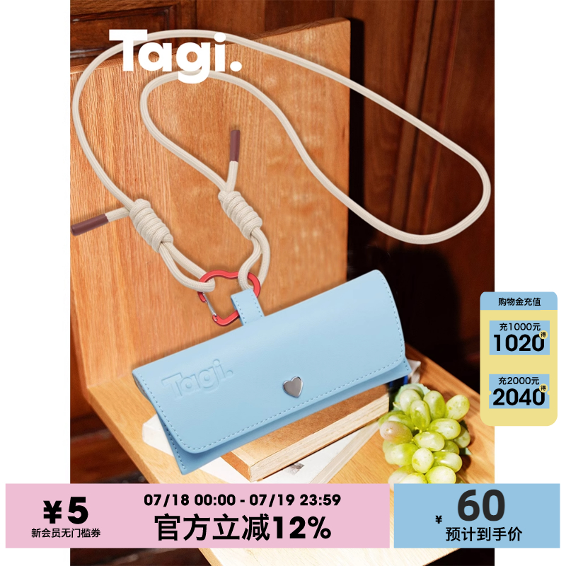 Tagi.皮革便携多功能眼镜袋