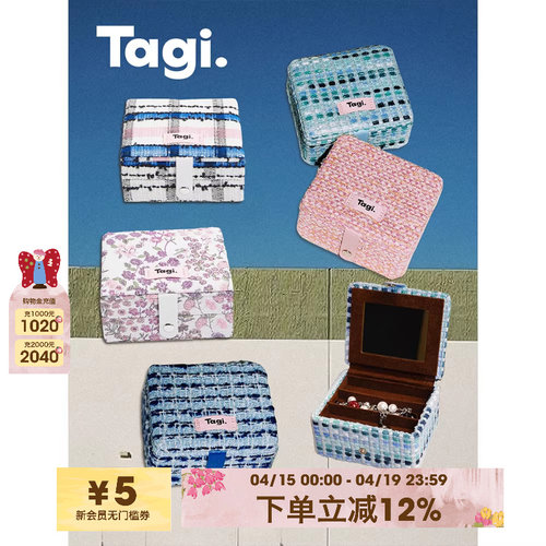 Tagi.首饰枕头提花首饰盒