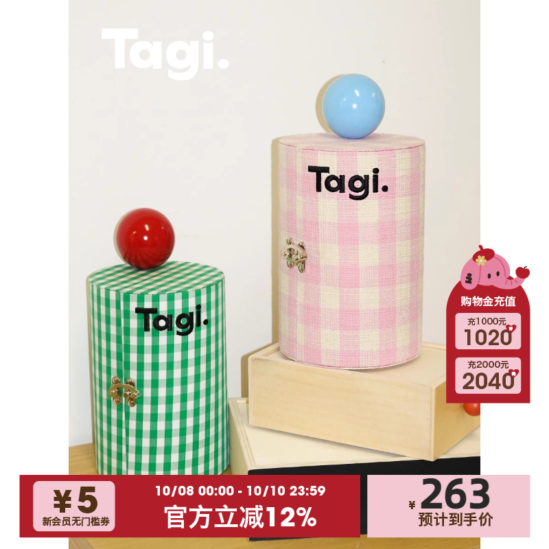 Tagi.机灵信号旋转桌面收纳