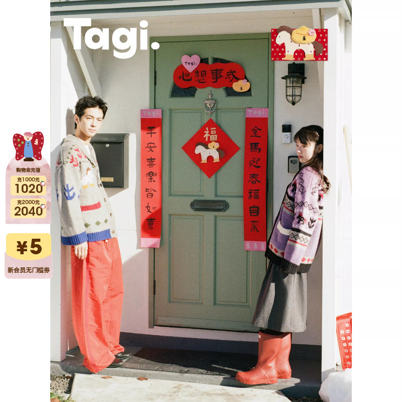 Tagi.《小马Magi》立体鼓鼓钻石新春马年创意红包新年对联