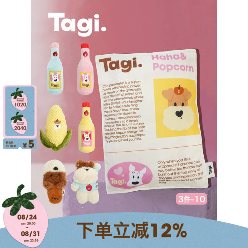 Tagi.毛绒狗狗解闷毛绒玩具