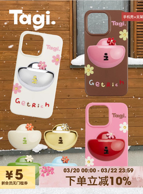 Tagi.《有钱花元宝》get rich多色磁吸苹果手机壳/手机支架可爱iphone15pm