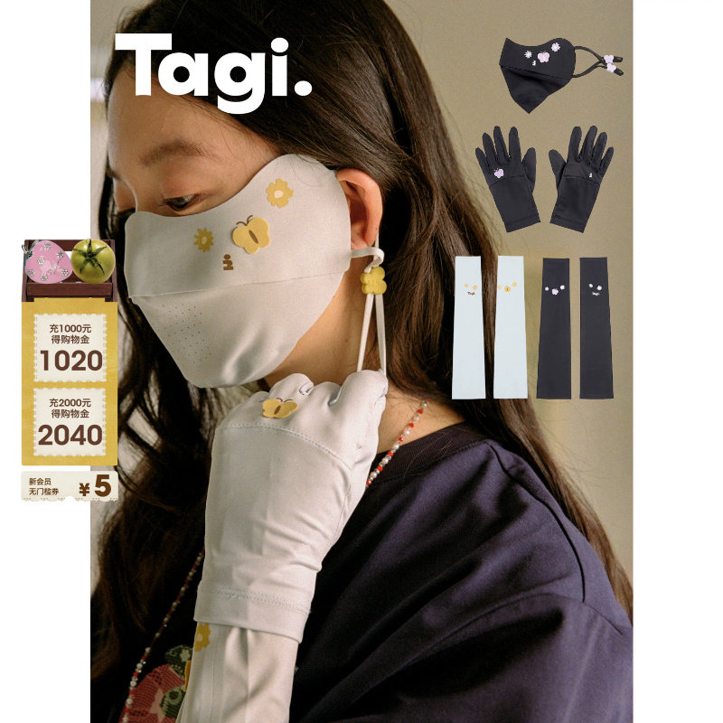 Tagi.《灵感野餐》春夏新款清新蝴蝶遮阳防晒口罩冰袖护袖手套
