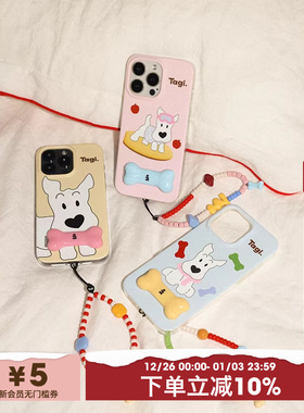 Tagi.《哈哈》开心餐桌撞色小骨头隐藏小尾巴折叠金属支架手机壳手机链条苹果17pm/16pm
