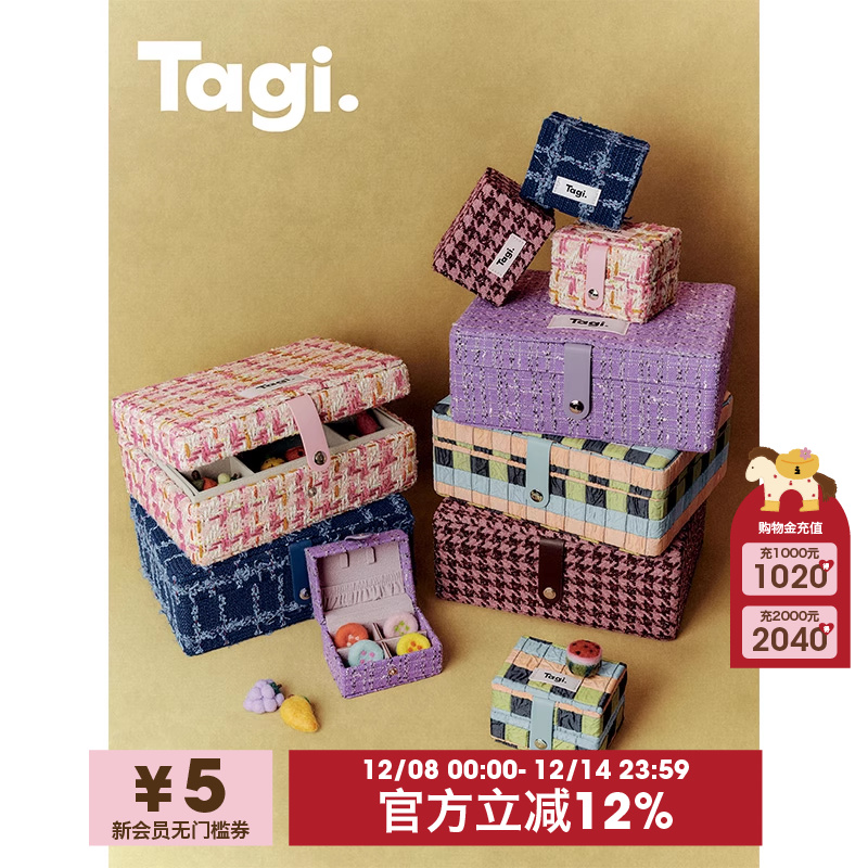 Tagi.便携mini双层子母收纳盒