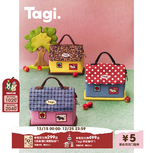 Tagi.房子皮质洗漱包化妆包