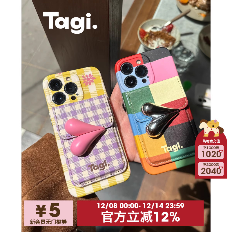 Tagi.让人开心爱心卡包手机壳
