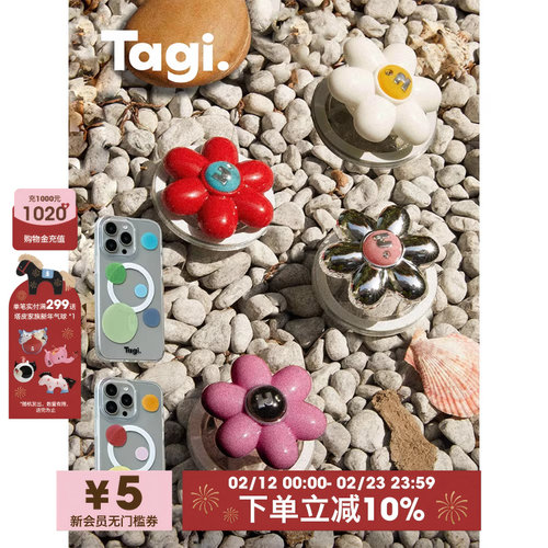 Tagi.磁吸伸缩便携手机支架