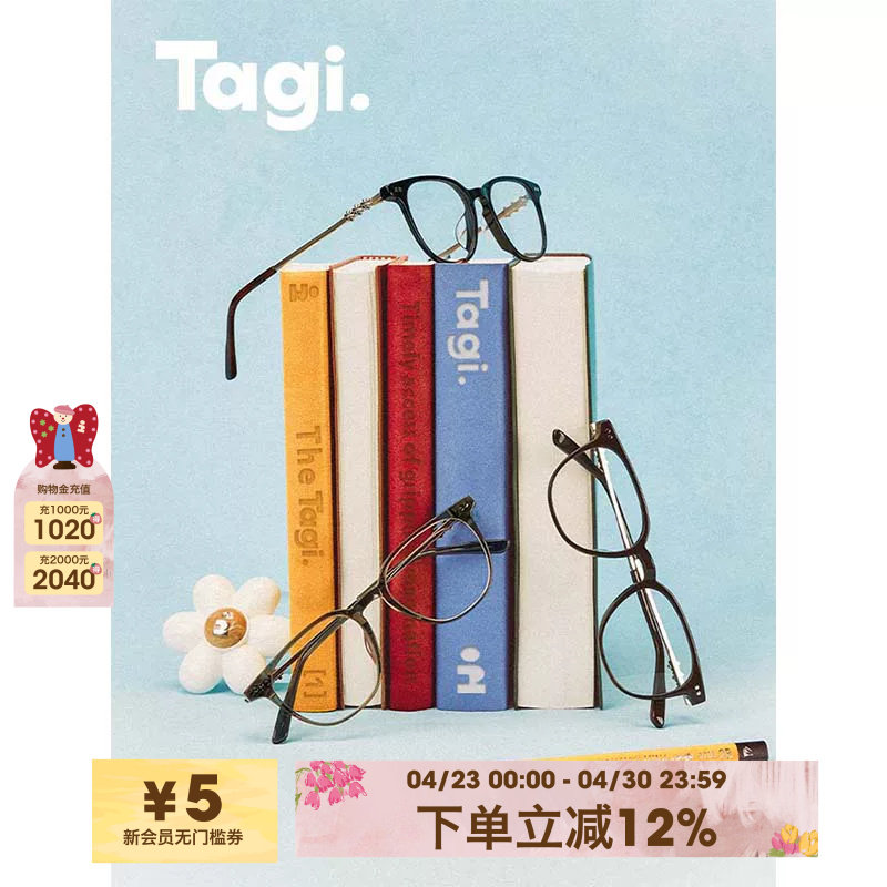 Tagi.复古小花光学眼镜框镜架平光镜黑框素颜镜可配度数镜框