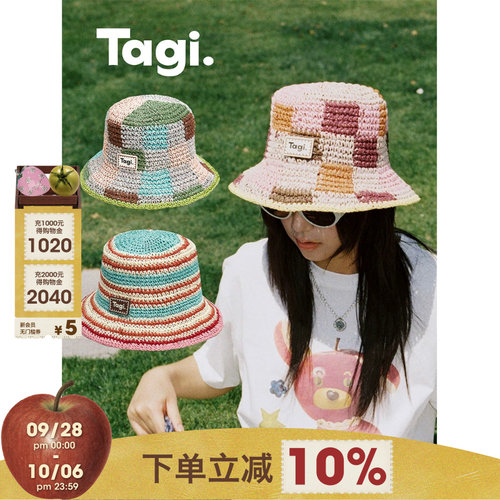 Tagi.《奇妙后花园》编织草帽