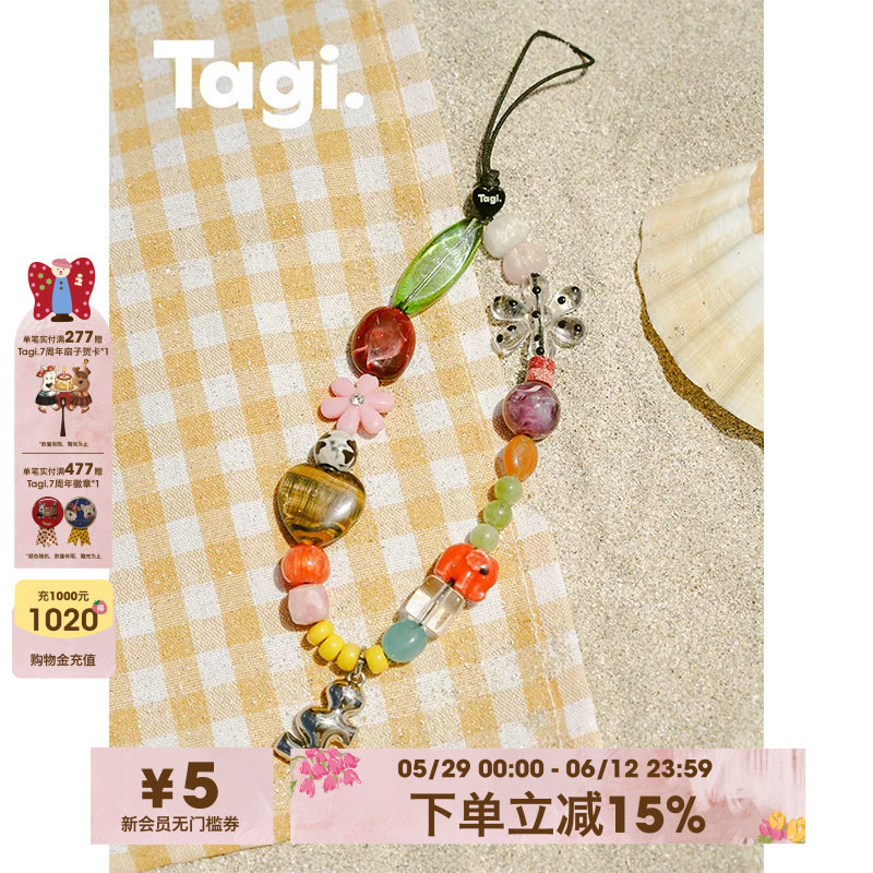 Tagi.泰国灵感小众原创创意便携链条配饰手机绳挂件手机链花田闪闪磁吸手机壳